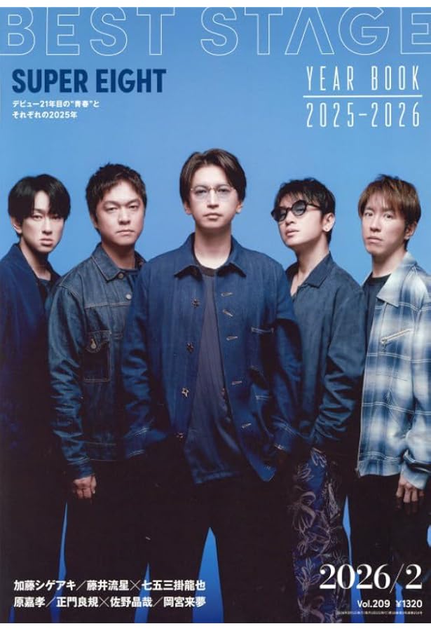 Amazon.co.jp: STAGE navi(ステージナビ)vol.99☆表紙:SUPER EIGHT